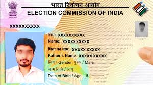 Voter Id address change sample certificate